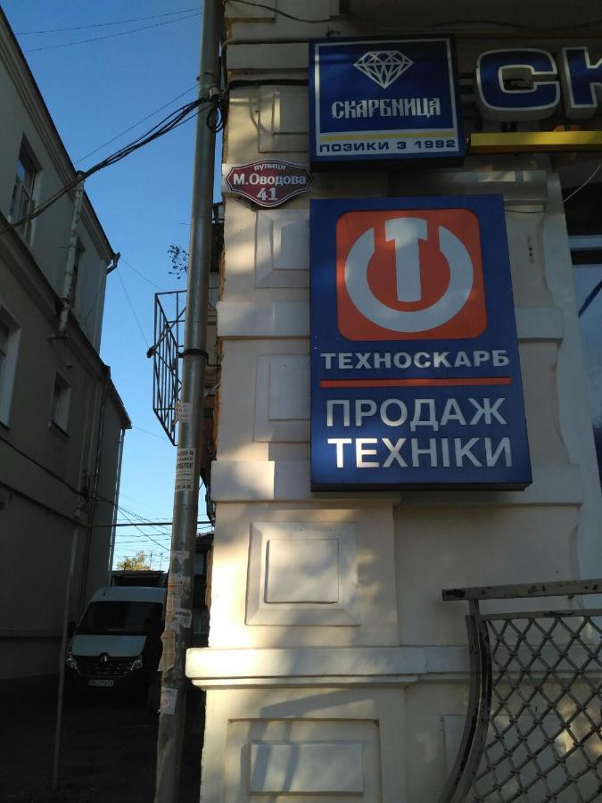 Apartment On Mykoly Ovodova Street Винница Экстерьер фото